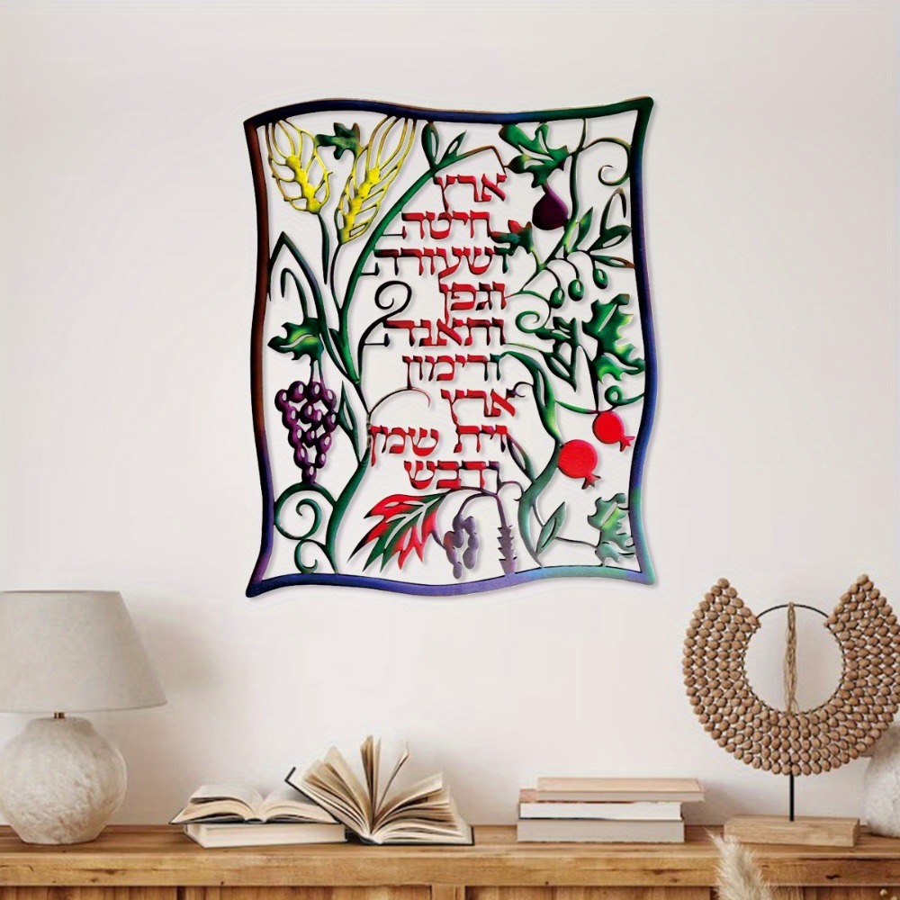 CIFBUY Metal Wall Art Jewish S - Art & Craft Paper For Kids review and price
