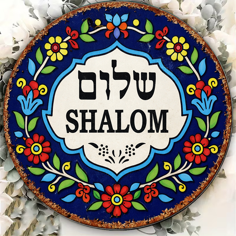 CIFBUY Vintage Shalom Peace Al - Art & Craft Paper For Kids review and price