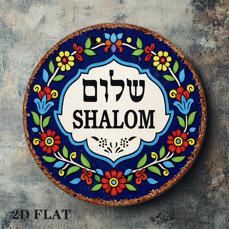 CIFBUY Vintage Shalom Peace Al - Art & Craft Paper For Kids review and price